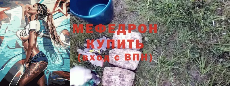 Меф мука  МЕГА ссылка  Борзя 