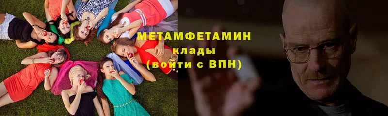 MEGA как войти  Борзя  Первитин витя 